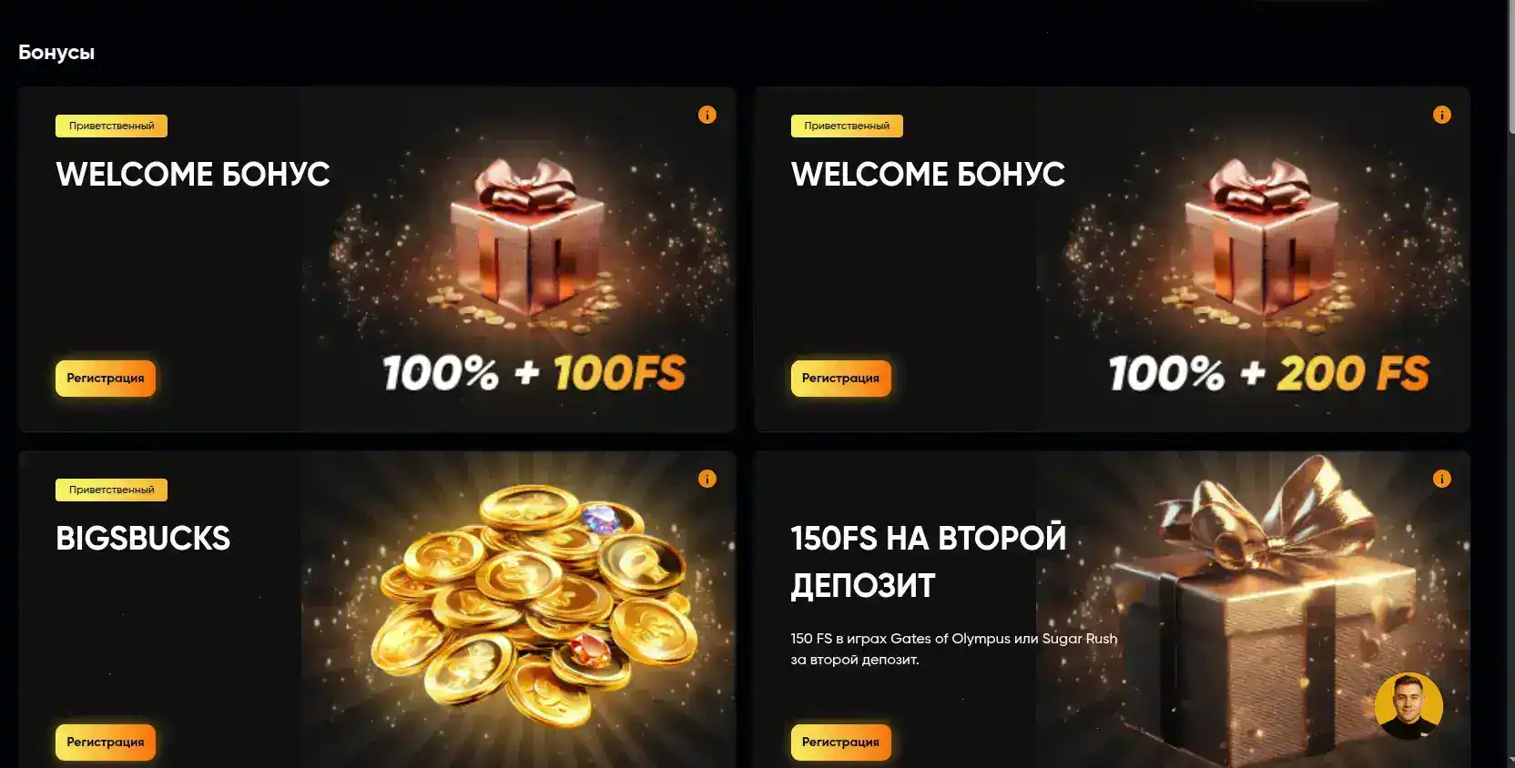 Регистрация в Bc Game casino